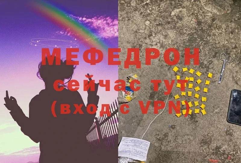 Мефедрон mephedrone  Навашино 